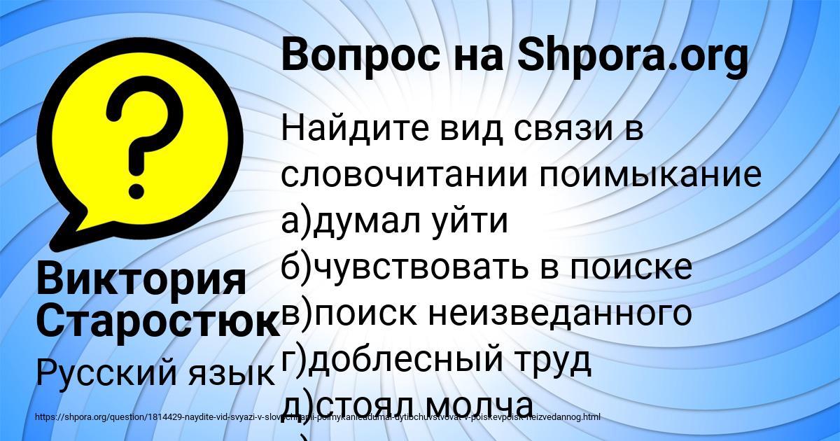 Картинка с текстом вопроса от пользователя Виктория Старостюк