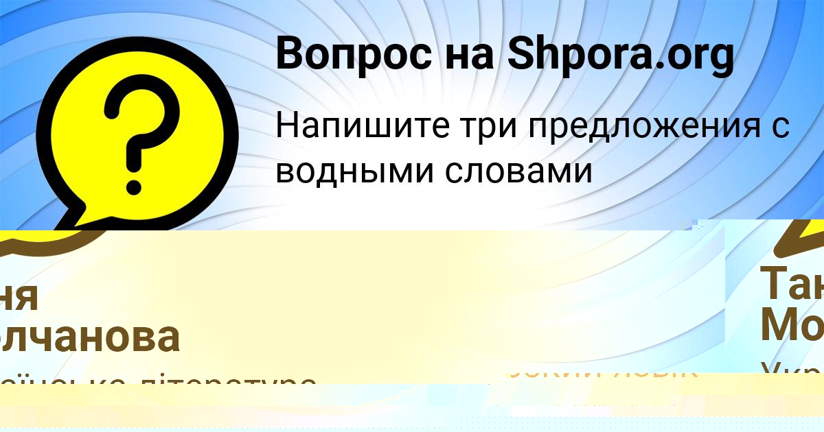 Картинка с текстом вопроса от пользователя Таня Молчанова