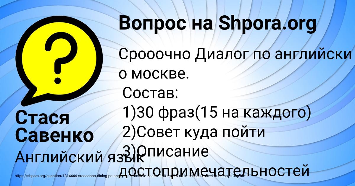 Картинка с текстом вопроса от пользователя Стася Савенко