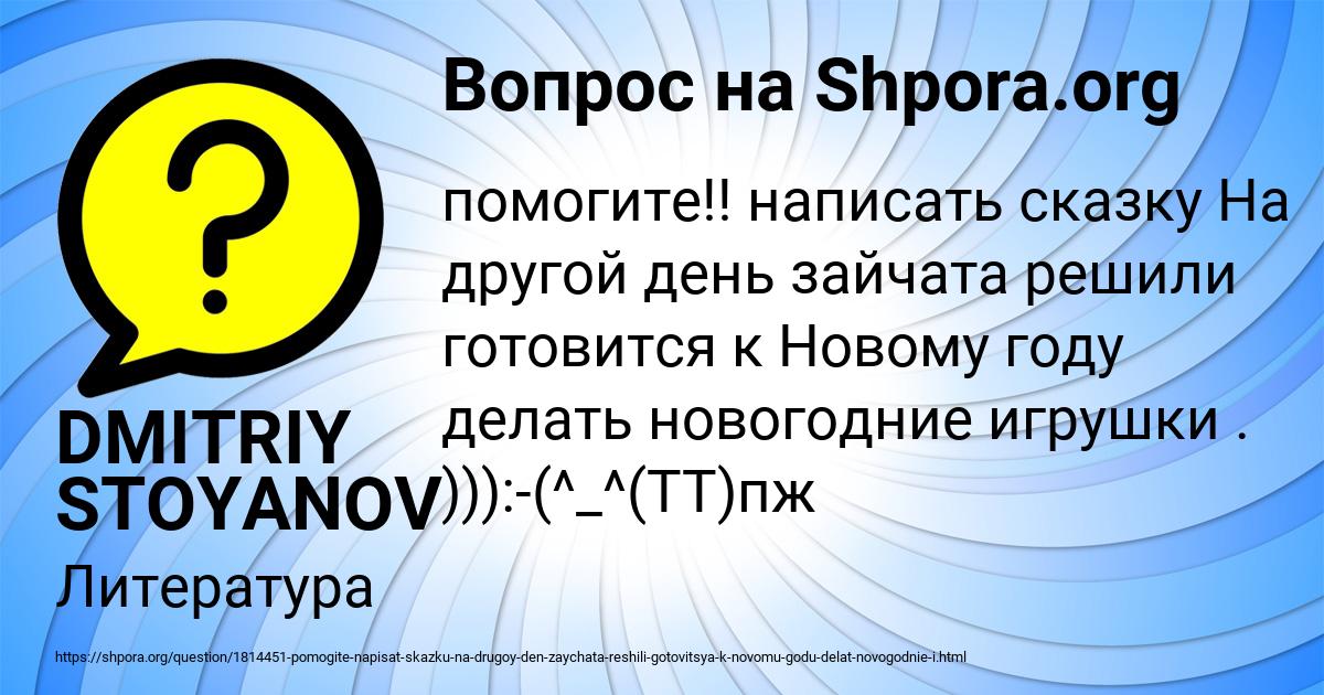 Картинка с текстом вопроса от пользователя DMITRIY STOYANOV