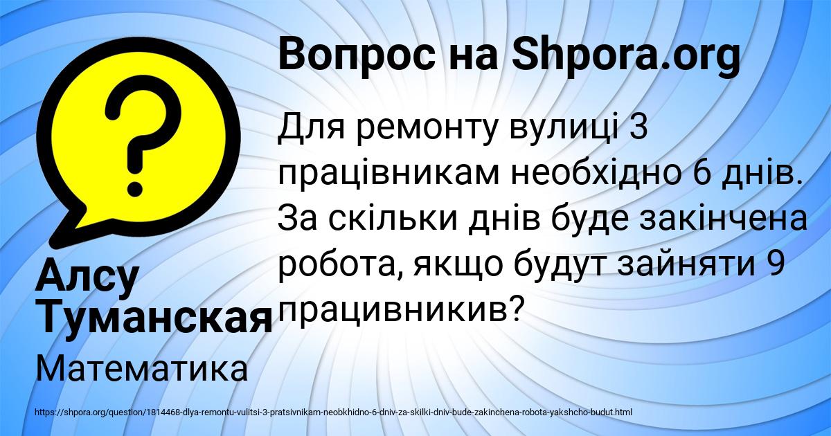 Картинка с текстом вопроса от пользователя Алсу Туманская