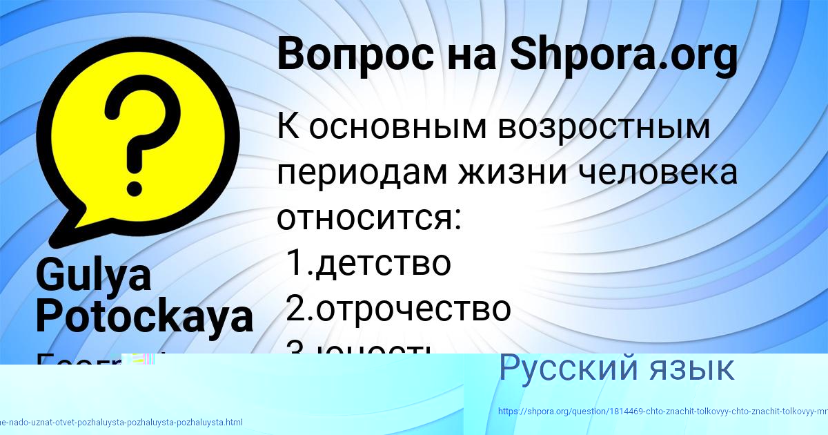 Картинка с текстом вопроса от пользователя Диля Власова