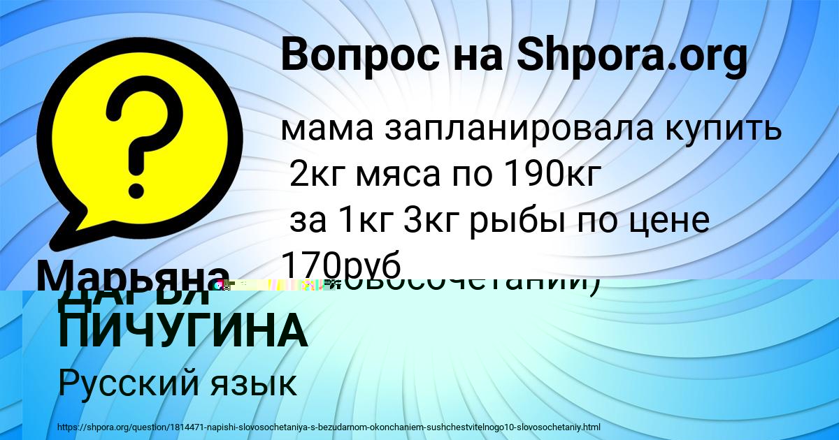 Картинка с текстом вопроса от пользователя ДАРЬЯ ПИЧУГИНА