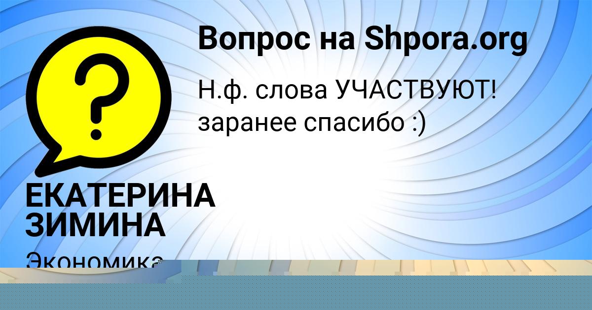 Картинка с текстом вопроса от пользователя Радик Щучка