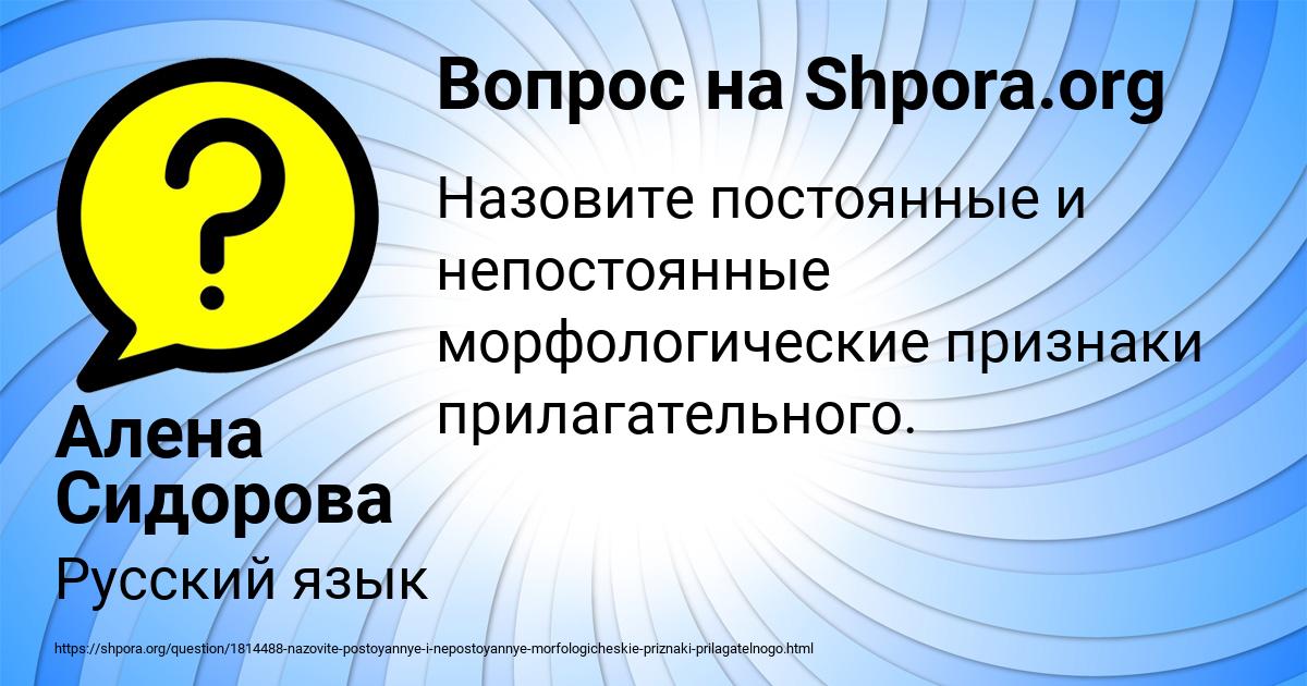 Картинка с текстом вопроса от пользователя Алена Сидорова