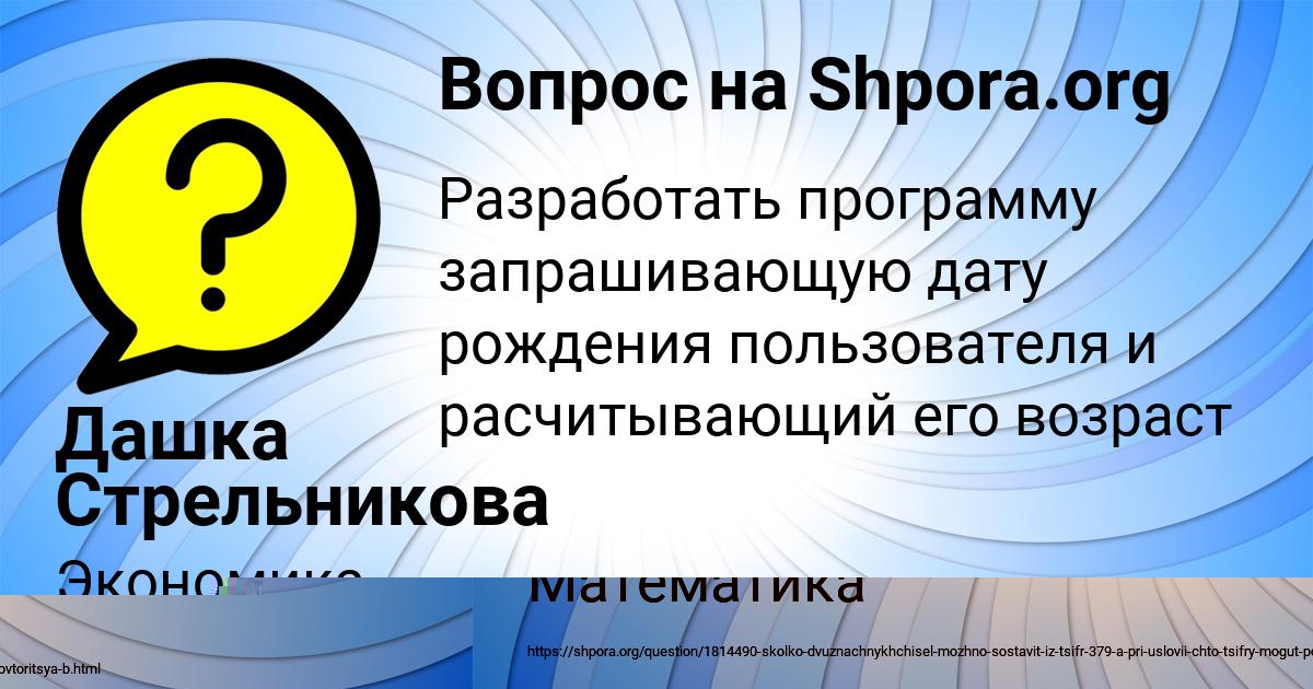 Картинка с текстом вопроса от пользователя Ольга Некрасова