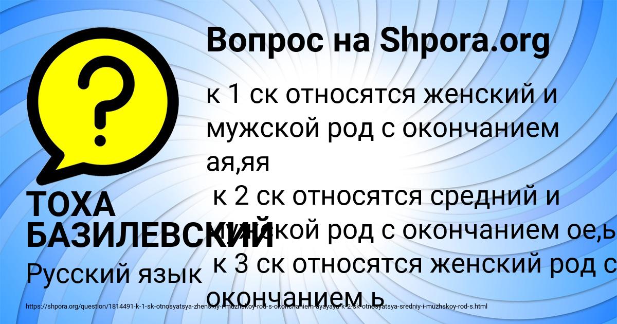 Картинка с текстом вопроса от пользователя ТОХА БАЗИЛЕВСКИЙ