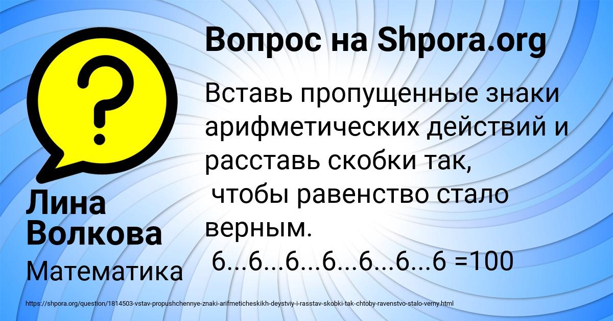 Картинка с текстом вопроса от пользователя Лина Волкова