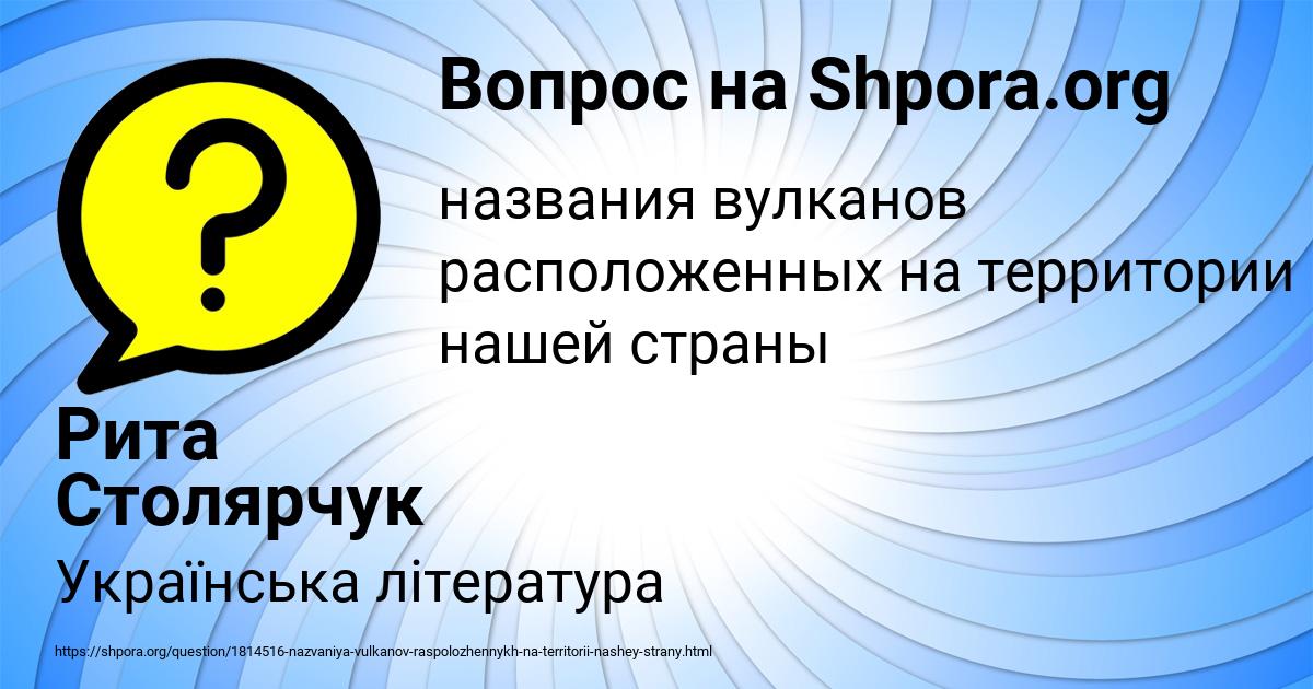 Картинка с текстом вопроса от пользователя Рита Столярчук