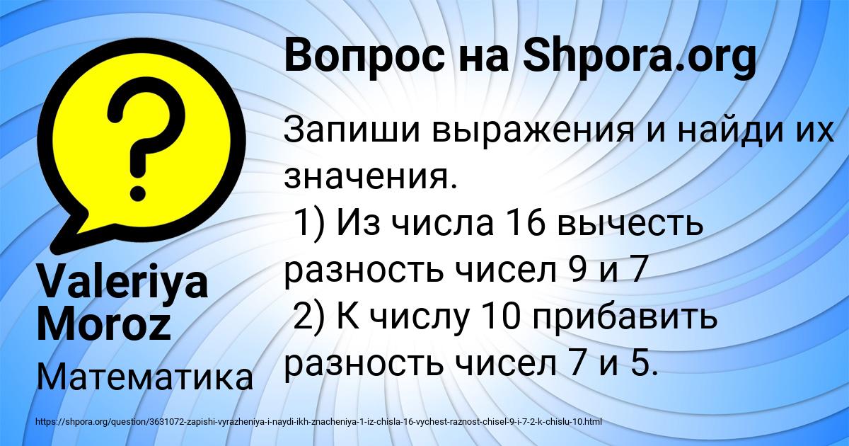 Картинка с текстом вопроса от пользователя Света Борисенко