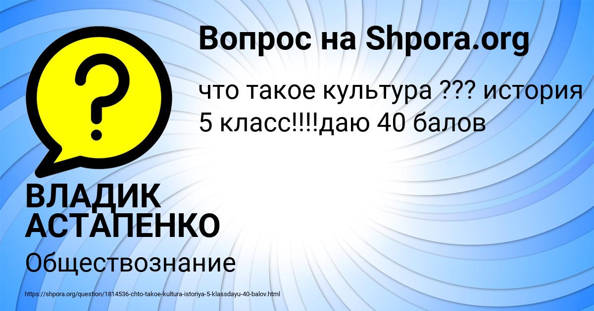 Картинка с текстом вопроса от пользователя ВЛАДИК АСТАПЕНКО 