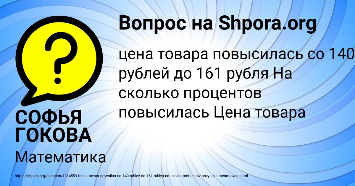 Картинка с текстом вопроса от пользователя СОФЬЯ ГОКОВА