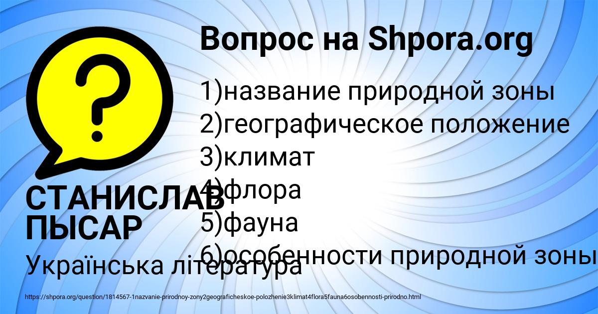 Картинка с текстом вопроса от пользователя СТАНИСЛАВ ПЫСАР