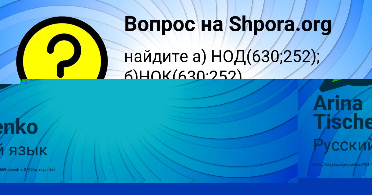 Картинка с текстом вопроса от пользователя Arina Tischenko