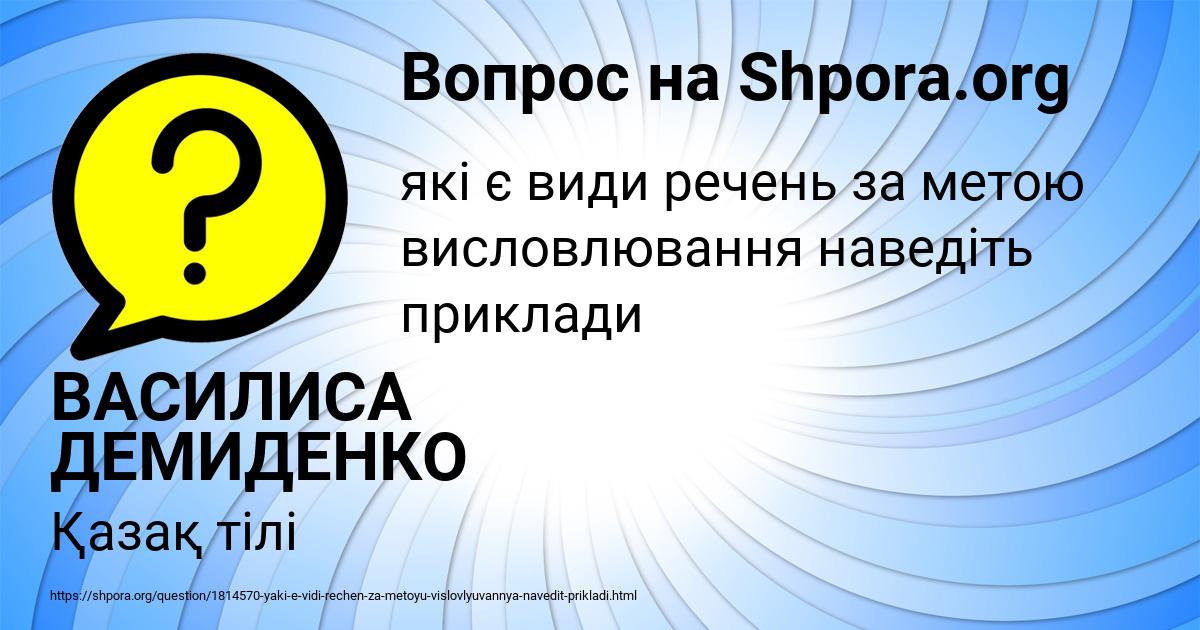 Картинка с текстом вопроса от пользователя ВАСИЛИСА ДЕМИДЕНКО