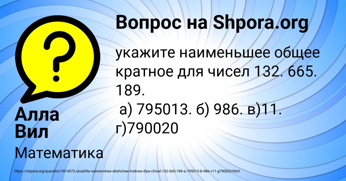 Картинка с текстом вопроса от пользователя Алла Вил