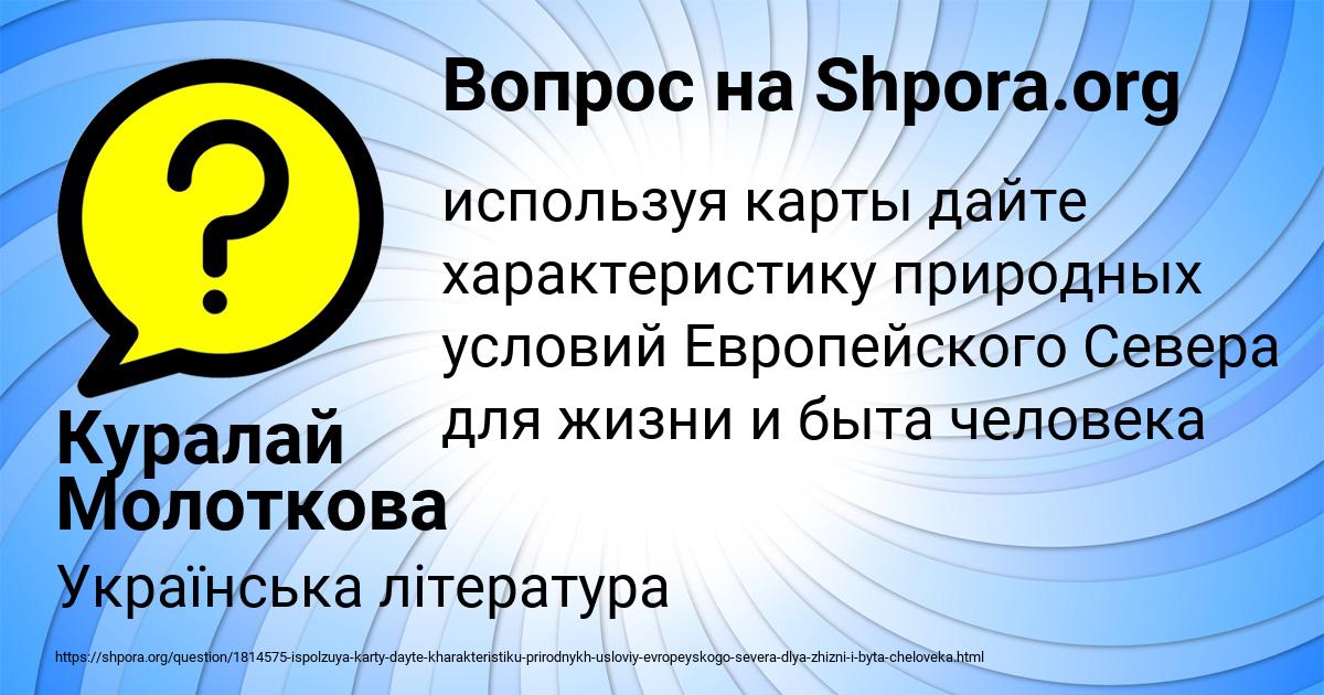 Картинка с текстом вопроса от пользователя Куралай Молоткова