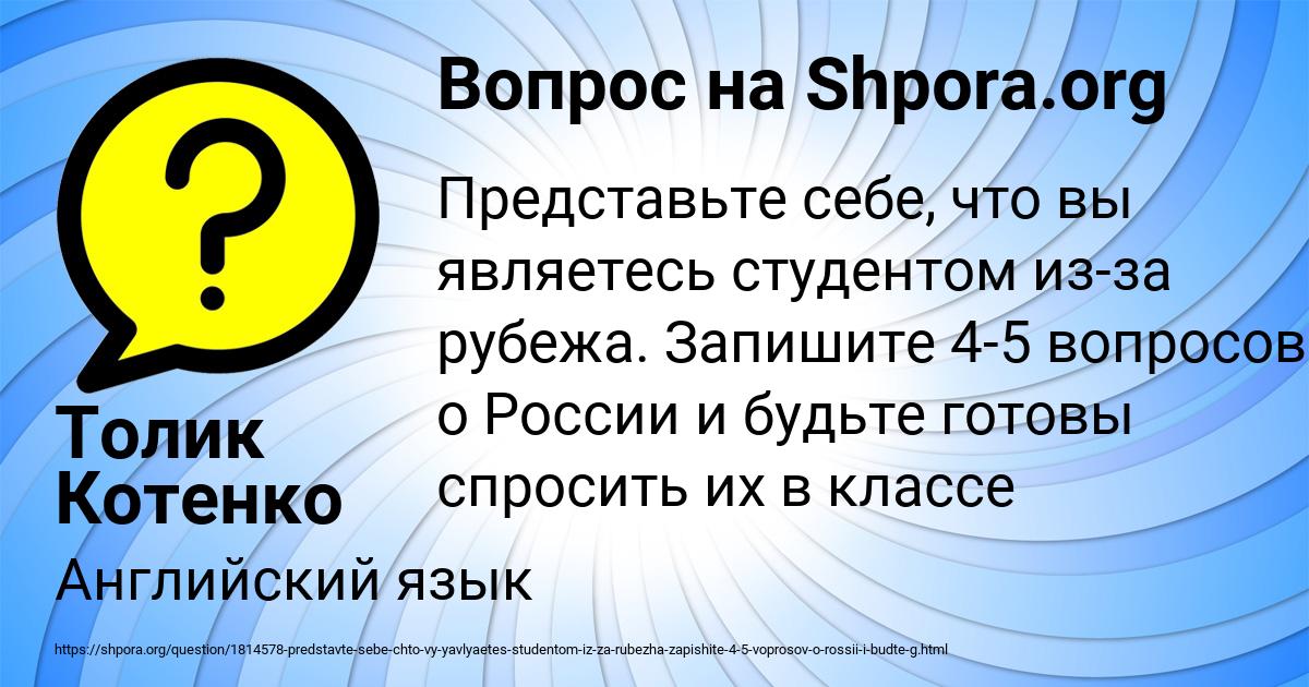 Картинка с текстом вопроса от пользователя Толик Котенко