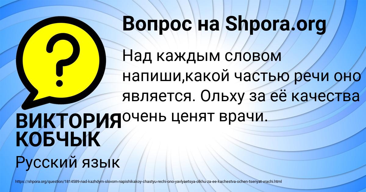 Картинка с текстом вопроса от пользователя ВИКТОРИЯ КОБЧЫК