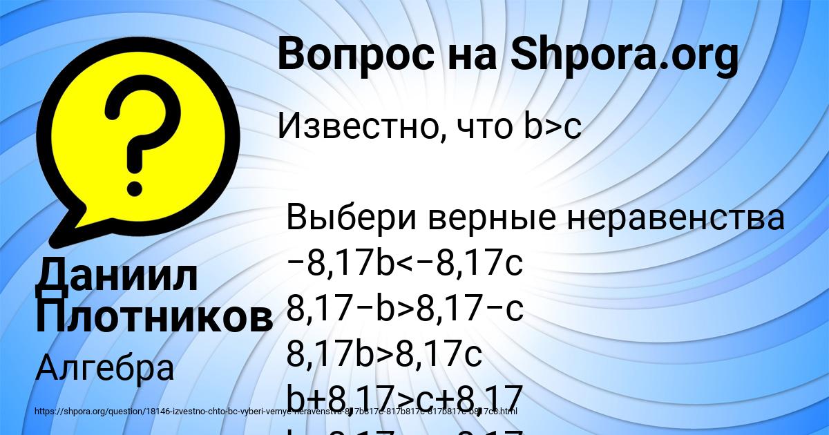 Картинка с текстом вопроса от пользователя Даниил Плотников