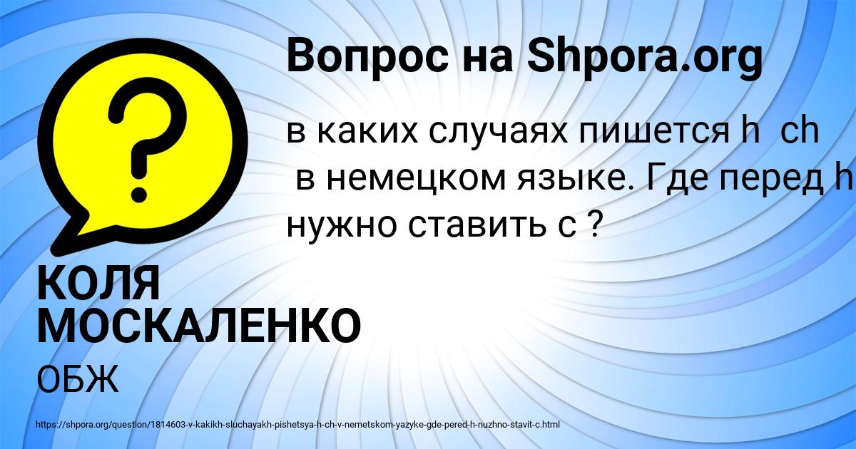 Картинка с текстом вопроса от пользователя КОЛЯ МОСКАЛЕНКО