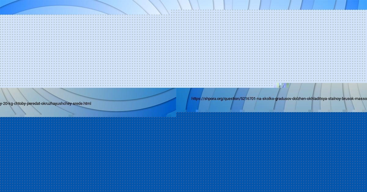 Картинка с текстом вопроса от пользователя АСИЯ КУЗНЕЦОВА