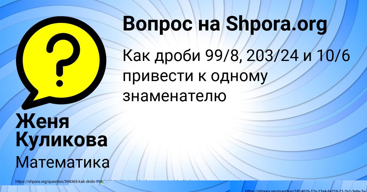 Картинка с текстом вопроса от пользователя ALINKA DENISOVA