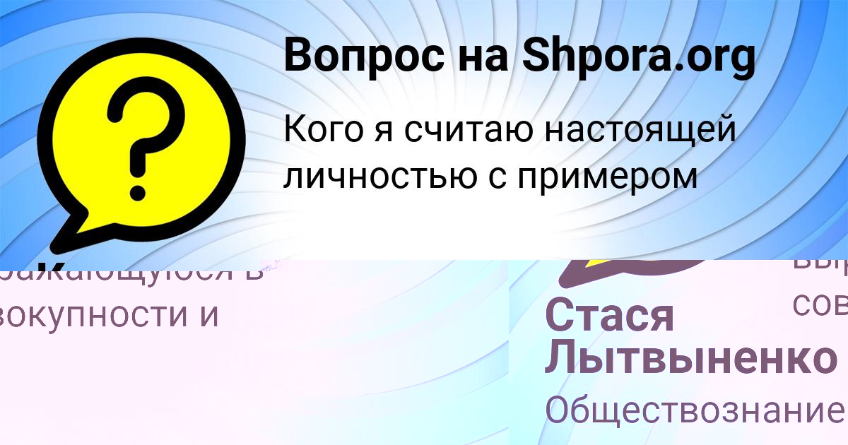 Картинка с текстом вопроса от пользователя Кузя Уманець
