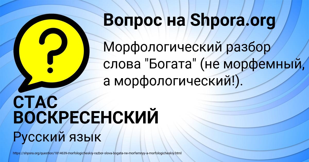 Картинка с текстом вопроса от пользователя СТАС ВОСКРЕСЕНСКИЙ