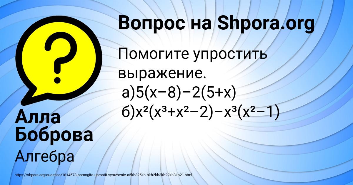 Картинка с текстом вопроса от пользователя Алла Боброва