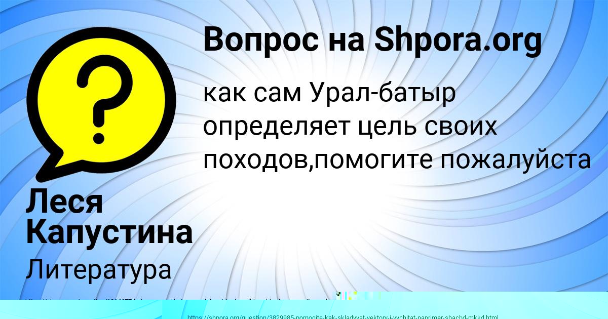 Картинка с текстом вопроса от пользователя Леся Капустина