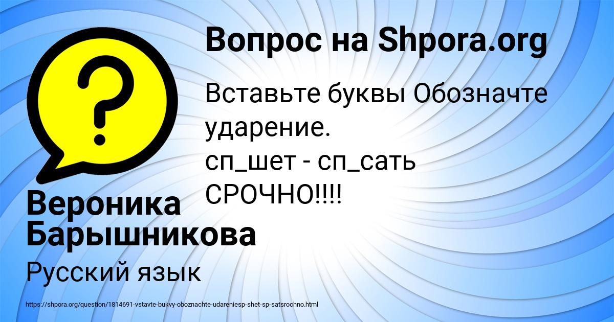 Картинка с текстом вопроса от пользователя Вероника Барышникова
