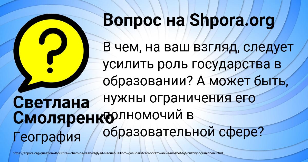 Картинка с текстом вопроса от пользователя Ксюша Тимошенко