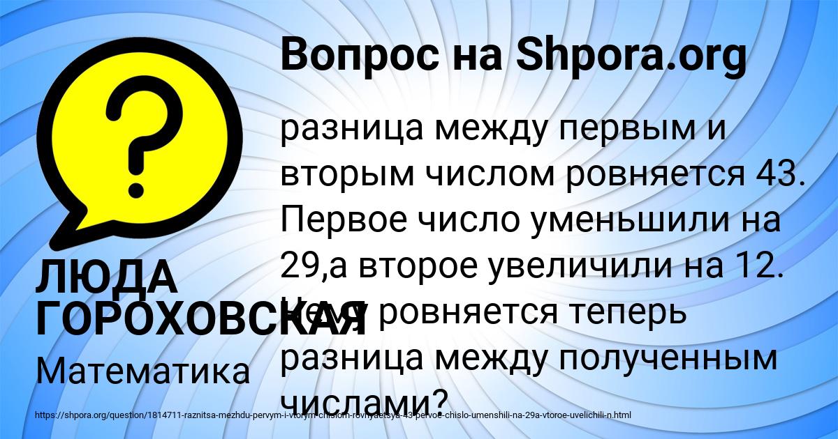 Картинка с текстом вопроса от пользователя ЛЮДА ГОРОХОВСКАЯ
