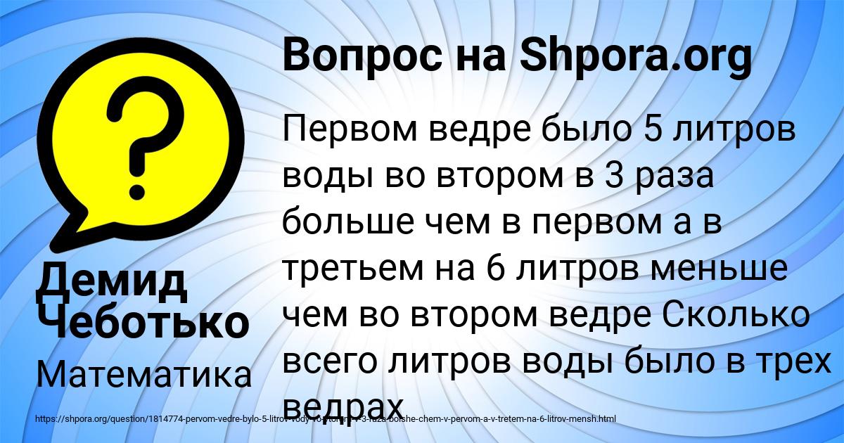 Картинка с текстом вопроса от пользователя Демид Чеботько