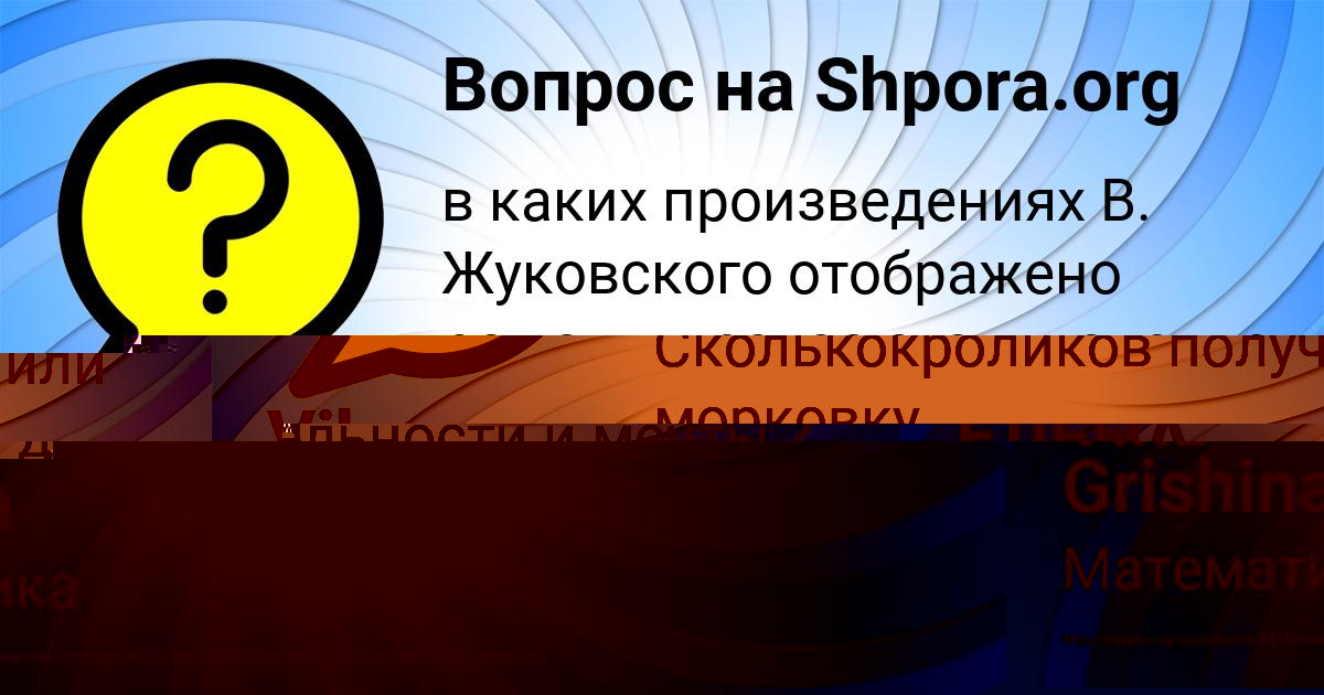 Картинка с текстом вопроса от пользователя ЕЛЕНА БЫК