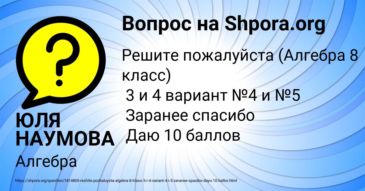 Картинка с текстом вопроса от пользователя ЮЛЯ НАУМОВА