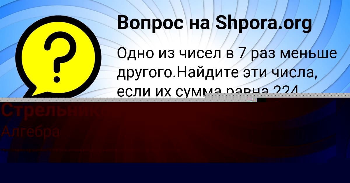 Картинка с текстом вопроса от пользователя Дашка Стрельникова