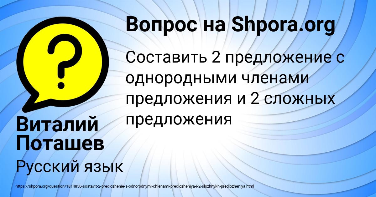 Картинка с текстом вопроса от пользователя Виталий Поташев