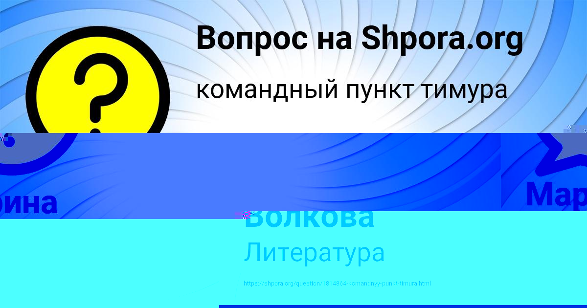 Картинка с текстом вопроса от пользователя Инна Волкова