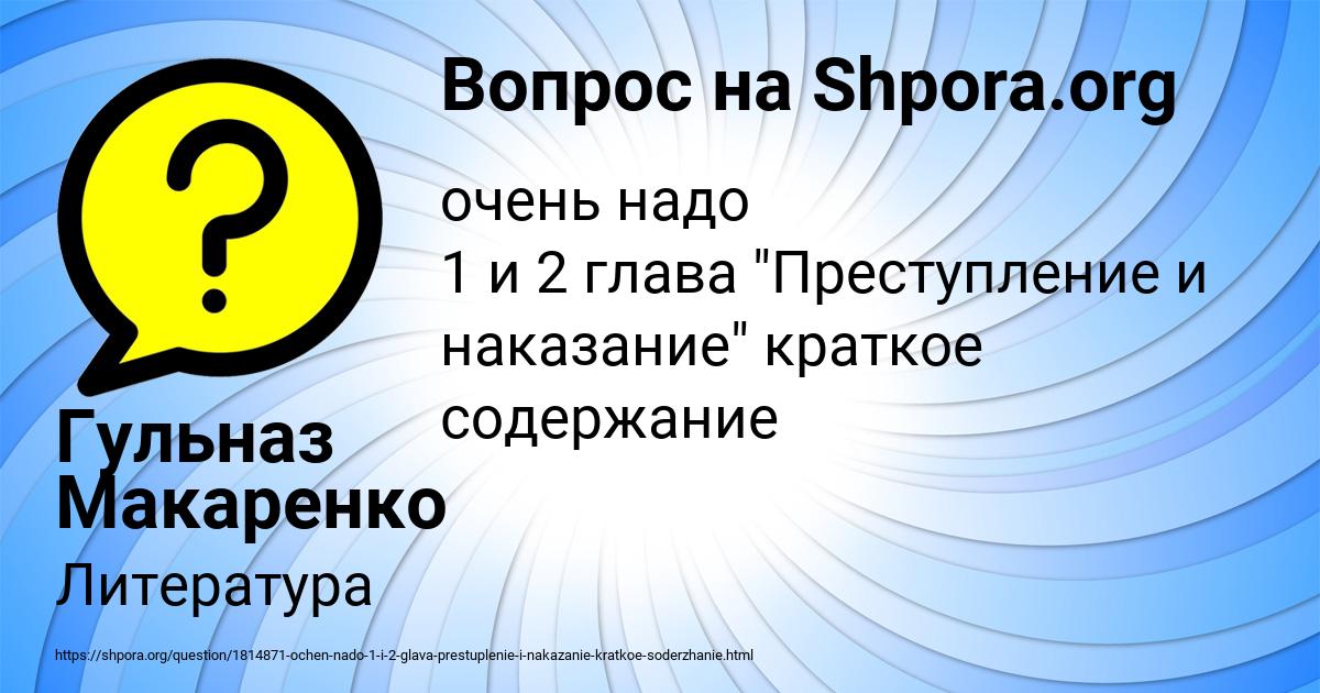 Картинка с текстом вопроса от пользователя Гульназ Макаренко