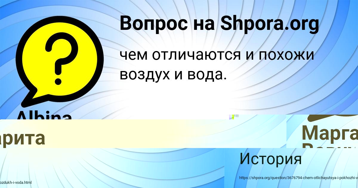 Картинка с текстом вопроса от пользователя Маргарита Вовчук