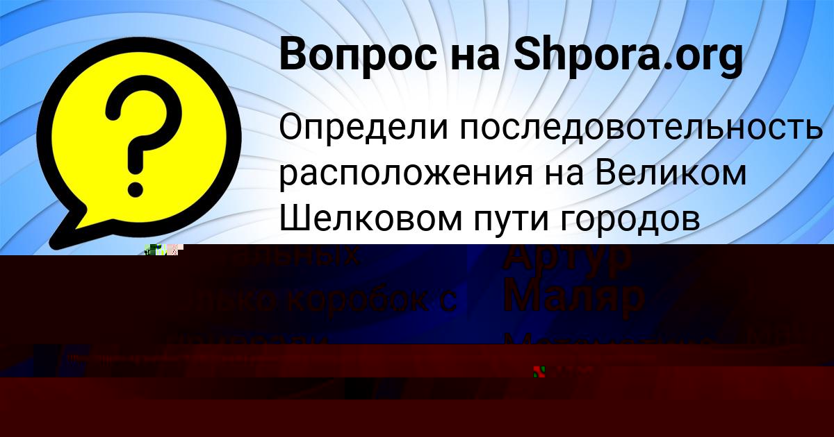 Картинка с текстом вопроса от пользователя Лариса Лях