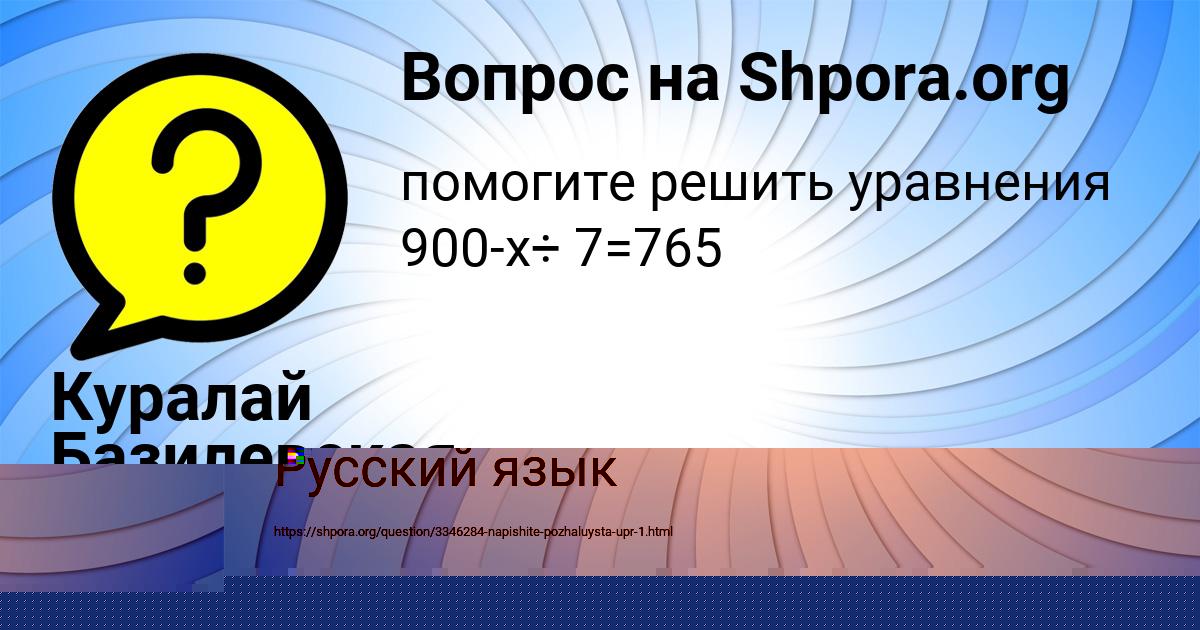 Картинка с текстом вопроса от пользователя Куралай Базилевская