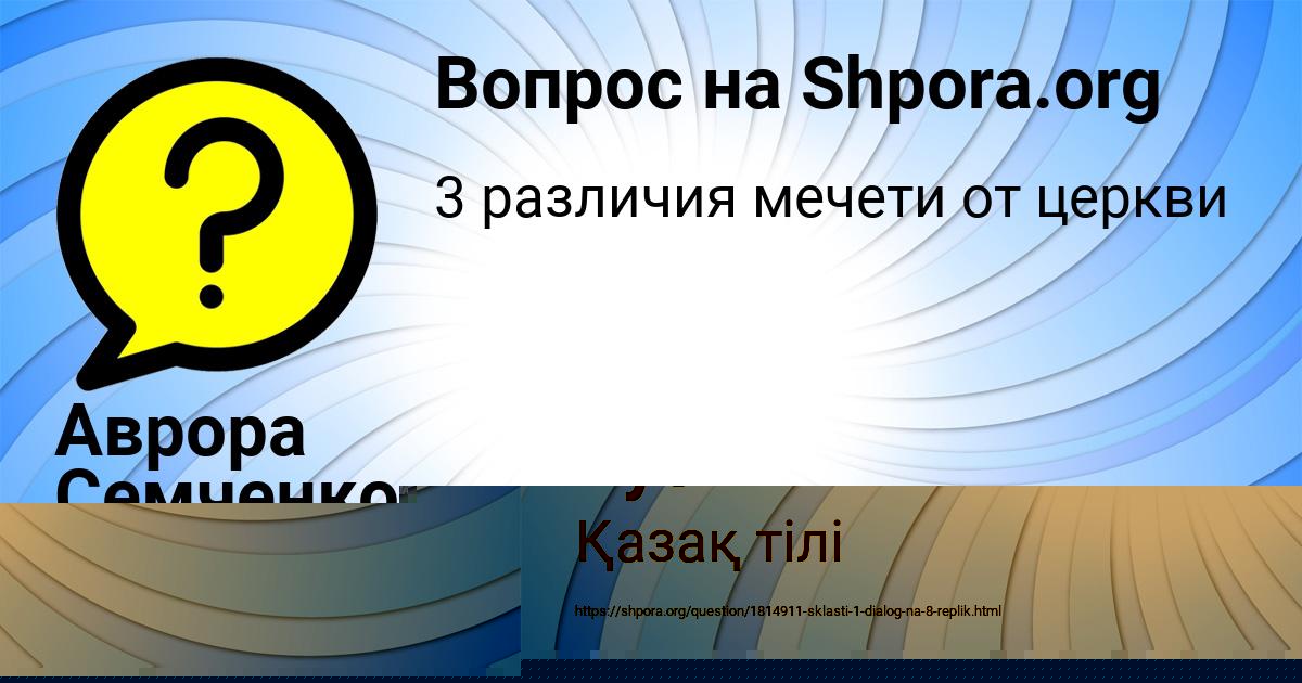 Картинка с текстом вопроса от пользователя Степа Русин