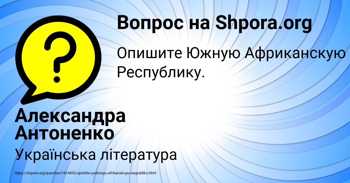 Картинка с текстом вопроса от пользователя Александра Антоненко