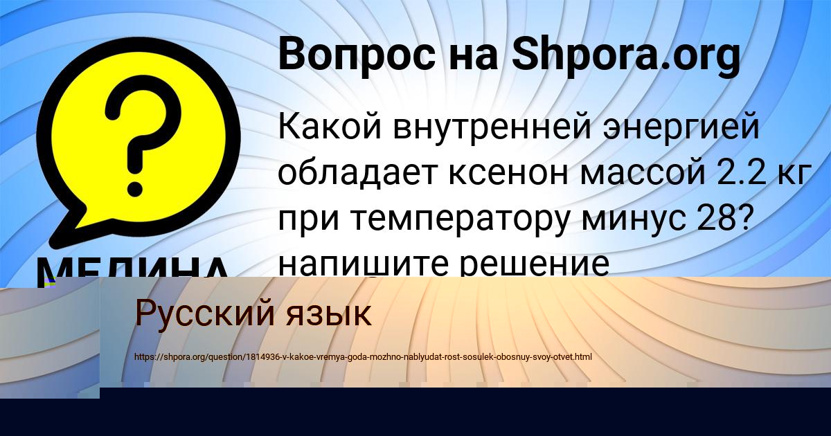 Картинка с текстом вопроса от пользователя ИЛЬЯ НАУМЕНКО
