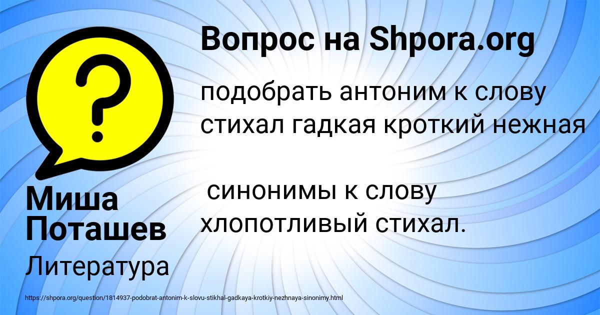 Картинка с текстом вопроса от пользователя Миша Поташев