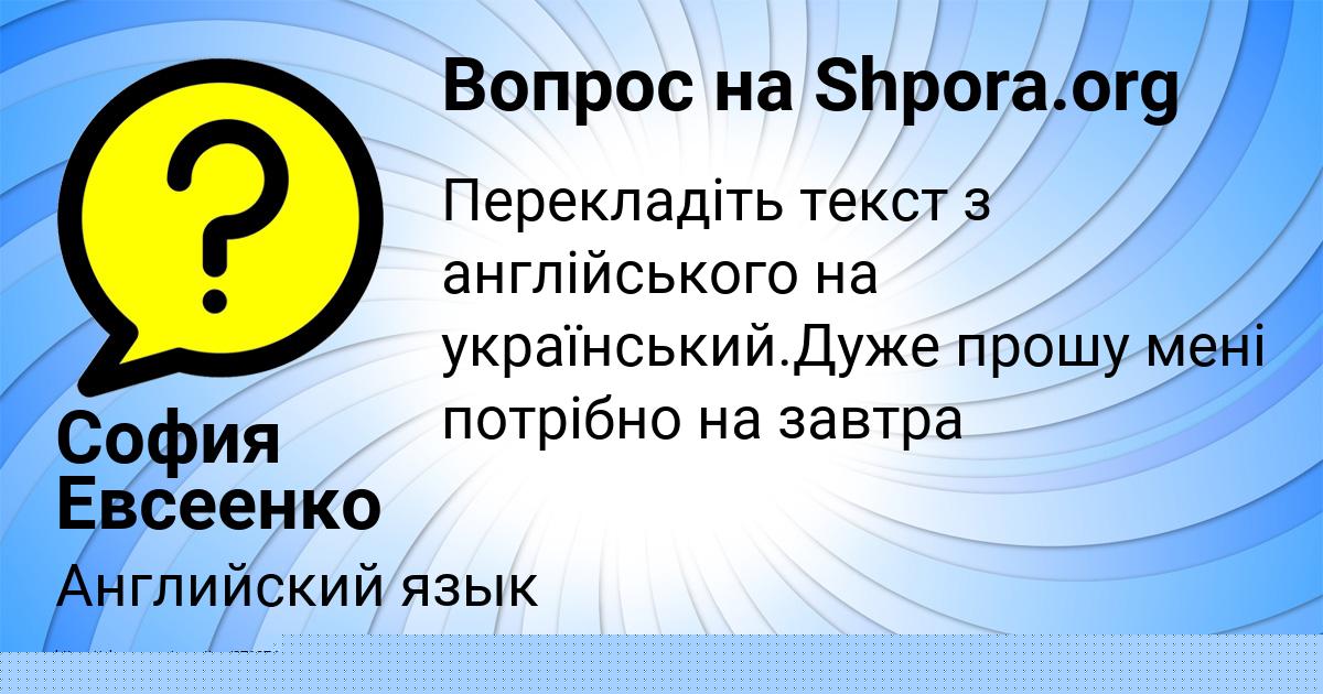 Картинка с текстом вопроса от пользователя Оля Клочкова