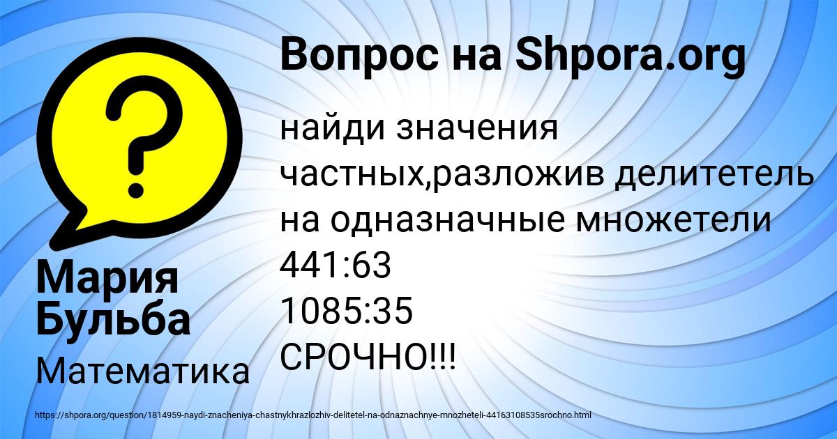 Картинка с текстом вопроса от пользователя Мария Бульба